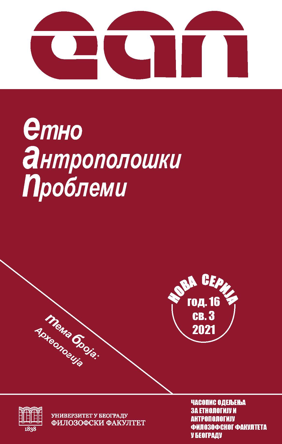 					View Vol. 16 No. 3 (2021): Issues in Ethnology and Anthropology: Thematic Issue - Archaeology
				